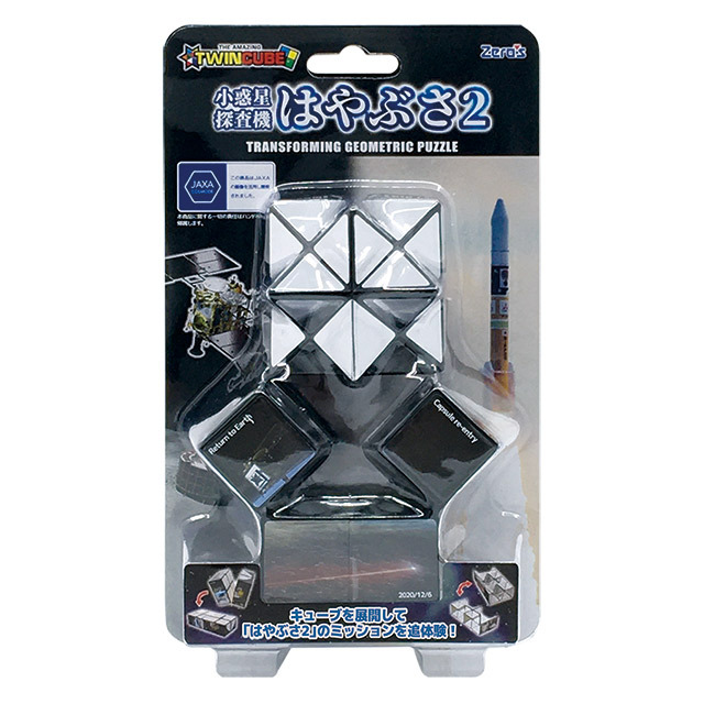 スピッツ ブックカバー 隼 抽選会 2等景品 ハヤブサ 8823 spitz 61q-SuMN3VL._UF350,350_QL50_.jpg