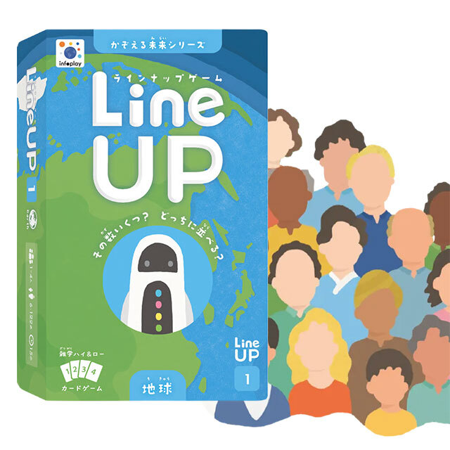 LineUP（ラインナップ）ゲーム 【1】地球（かぞえる未来シリーズ）