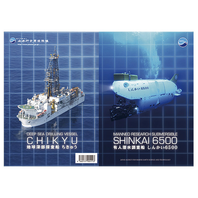 【海洋研究開発機構グッズ】JAMSTEC 学習ノート ｜　ジャムステック
