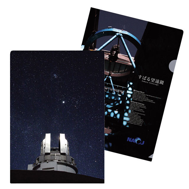 国立天文台グッズ】国立天文台クリアファイル(すばる望遠鏡)