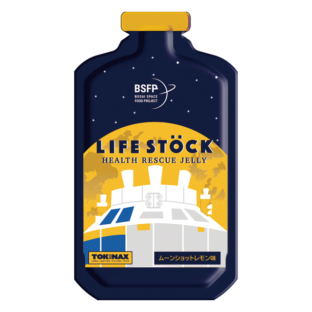 【Bosai SpaceFood PJ】LIFE STOCK（100?r　ムーンショットレモン味）