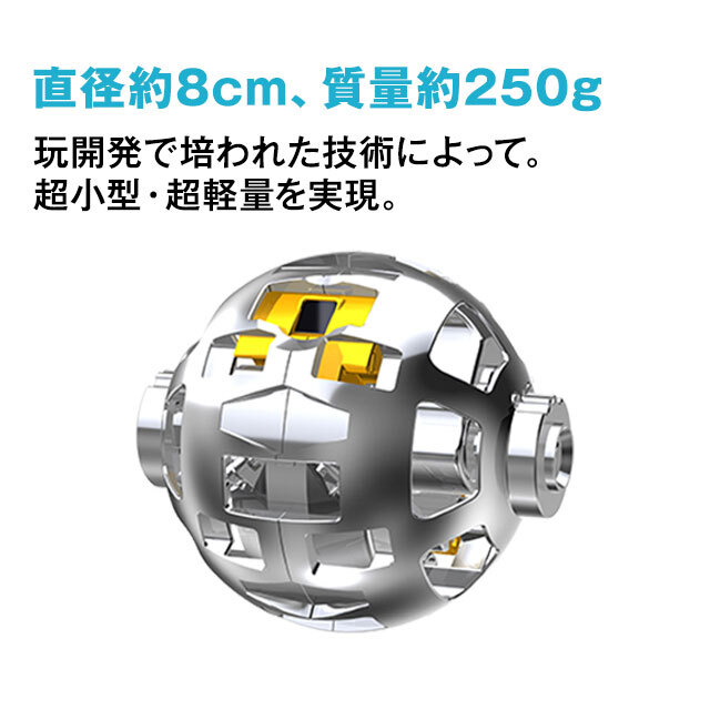 正規品】「SORA-Q（ソラキュー）」は、JAXAとタカラトミー等の共同開発 