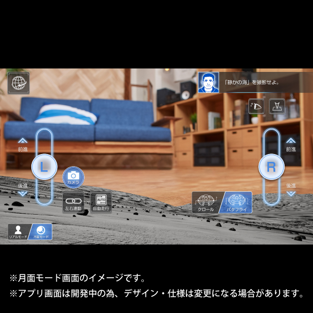 SORA-Q FlagshipModel