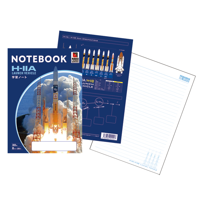 宇宙文具 ロケット学習ノート 横罫線