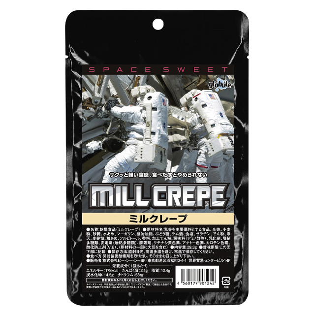 2023/12 宇宙食登録分