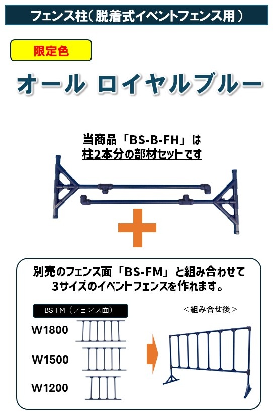 BS-FH-B
