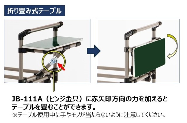 ピッキングカート折り畳みテーブル