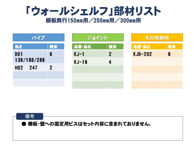 ウォールシェルフ部材