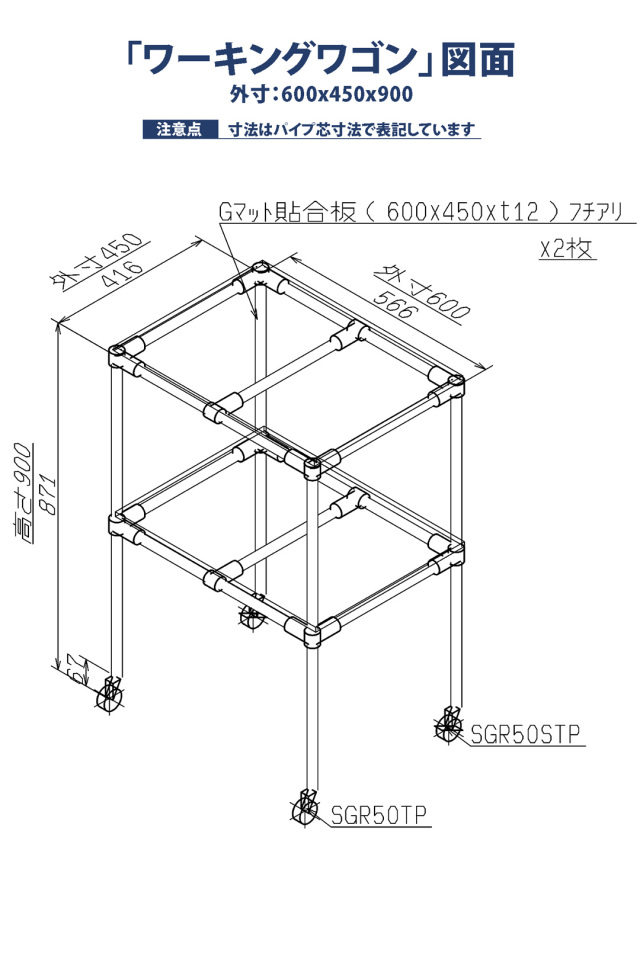 ワーキングワゴン 部材セット(全7色)