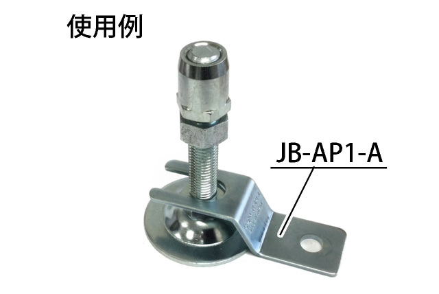 JB-AP1-A アンカープレート（JB-404、404L、405用）| スペーシア