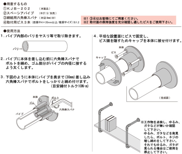 KJB-202説明書
