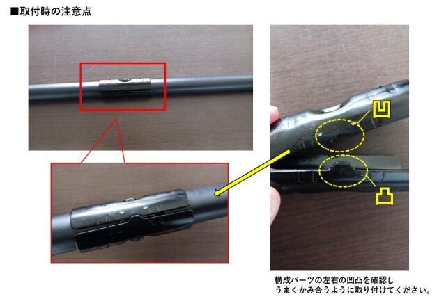 SO-2取付時の注意点