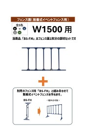 BS-FMw1500