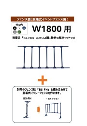 BS-FMw1800