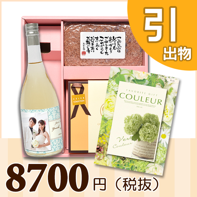 オリジナルBOXセット