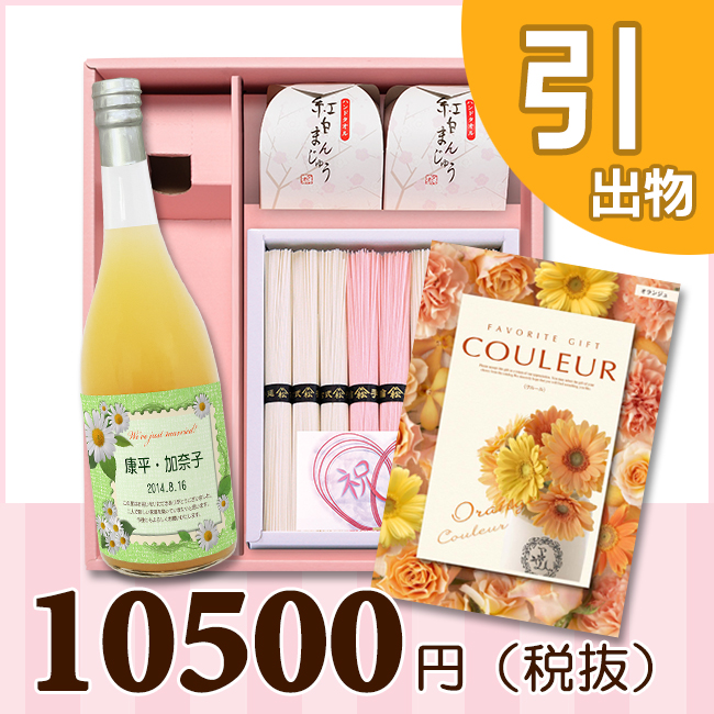 オリジナルBOX