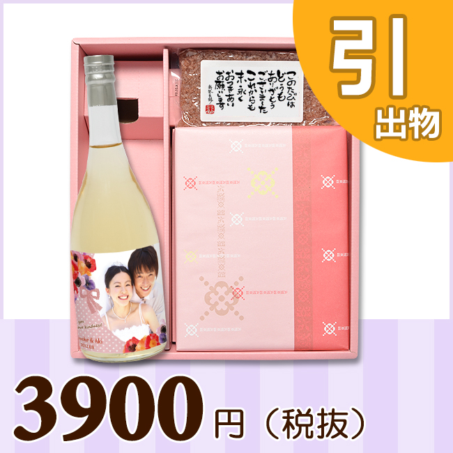 オリジナルBOXセット