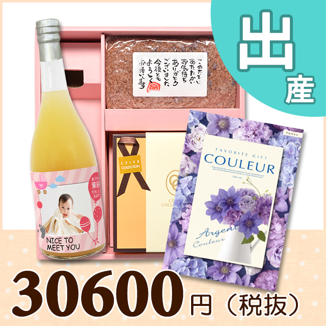 オリジナルBOX