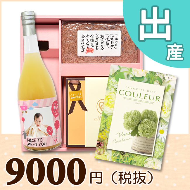 オリジナルBOX