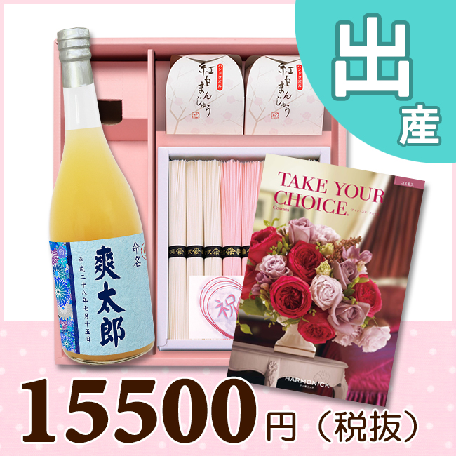 オリジナルBOX