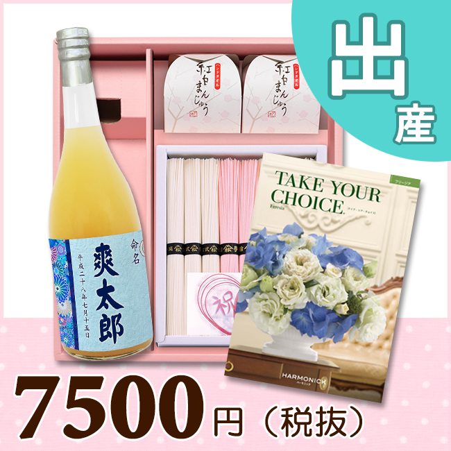 オリジナルBOX
