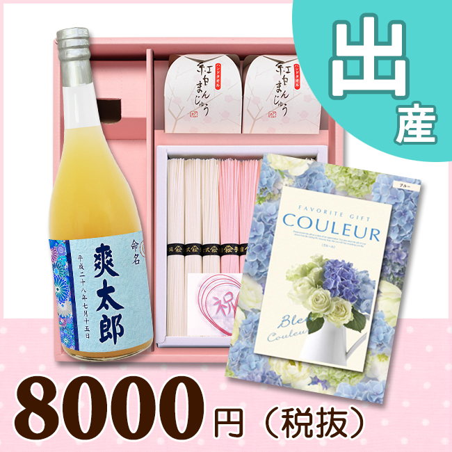 オリジナルBOX