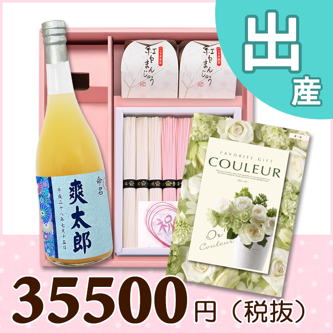 オリジナルBOX