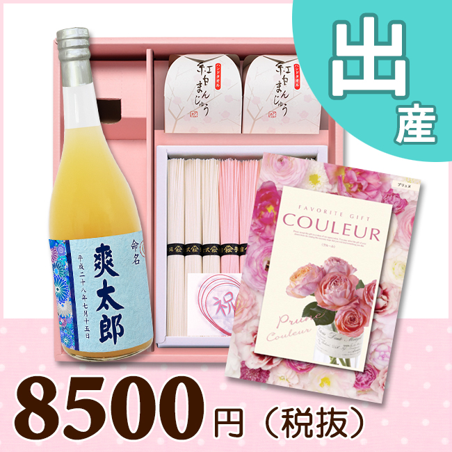 オリジナルBOX
