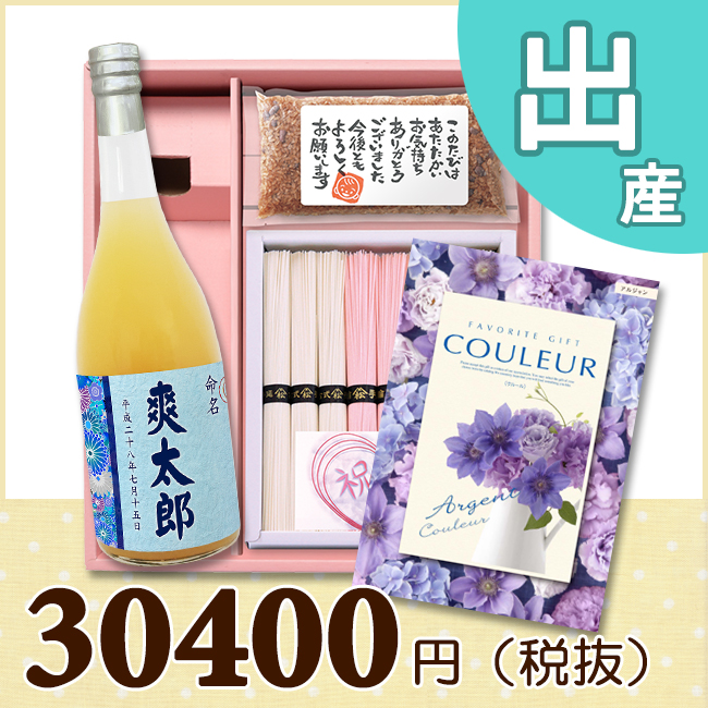 オリジナルBOX