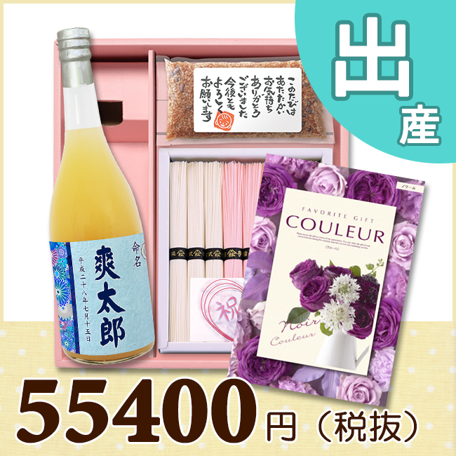 オリジナルBOX
