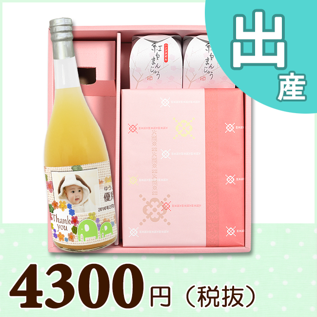 オリジナルBOX