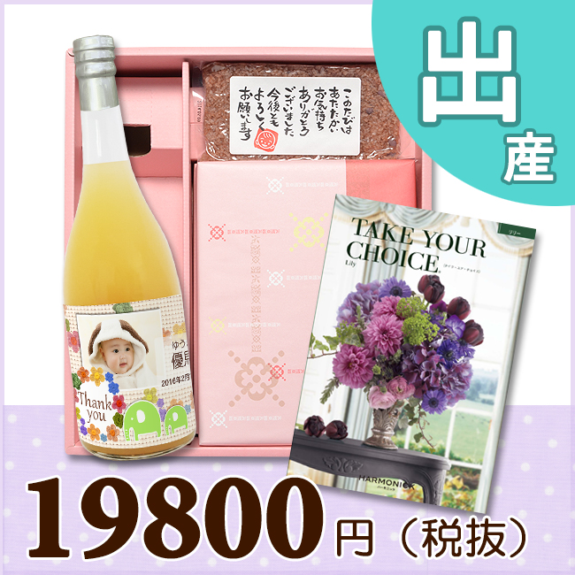 オリジナルBOX