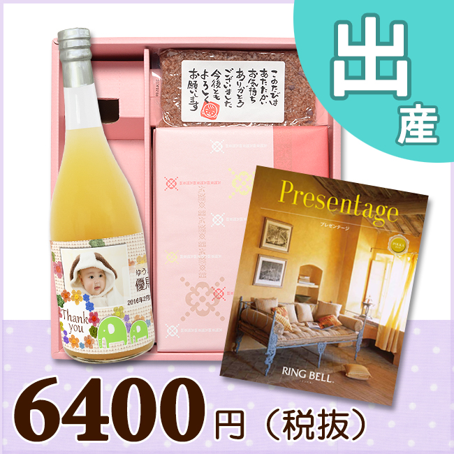 オリジナルBOX