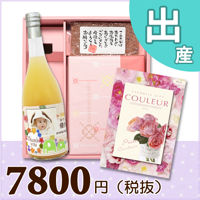オリジナルBOX