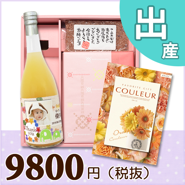 オリジナルBOX