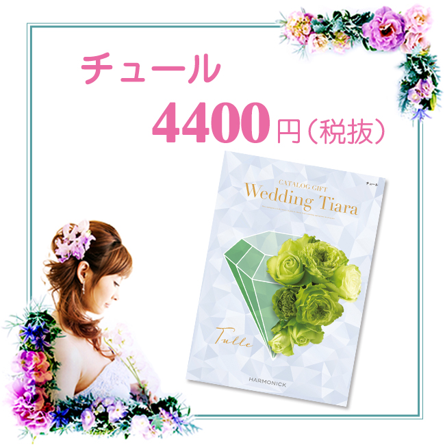 ティアラ 【TIARA】 エンジェルコース | ギフト.JP