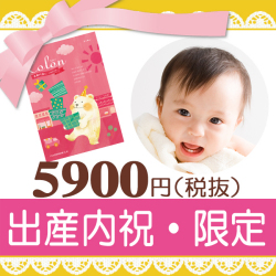 カタログギフト　コロン