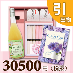 オリジナルBOX