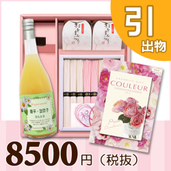 オリジナルBOX