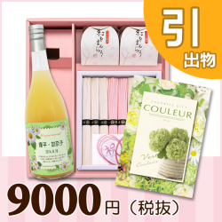 オリジナルBOX