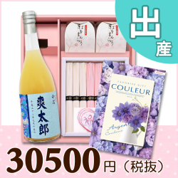 オリジナルBOX
