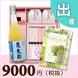 オリジナルBOX