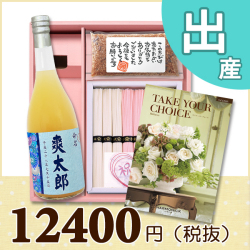 オリジナルBOX