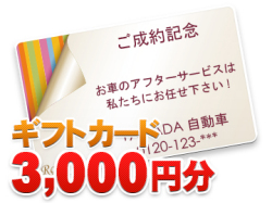 リボンギフトカード