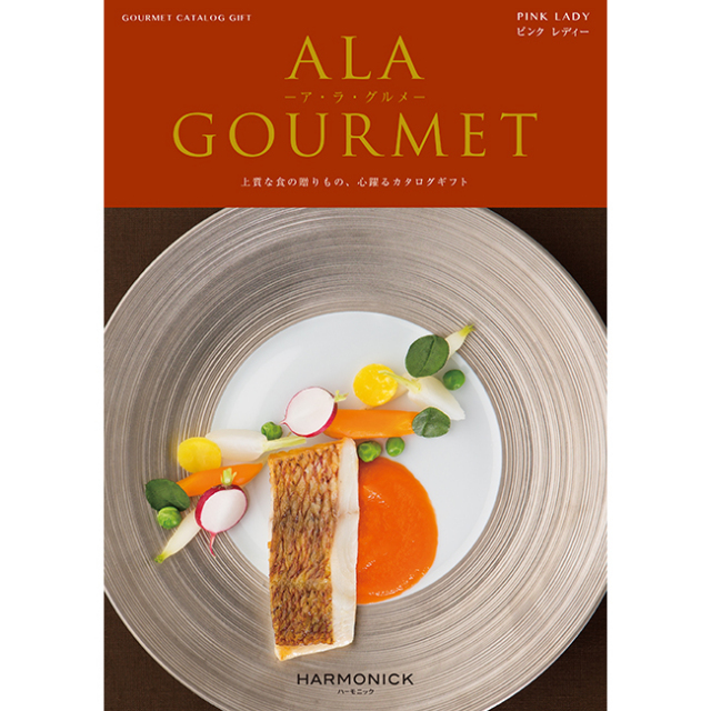 ピンクレディ a la gourmet ピンクレディーコース | ギフト.JP