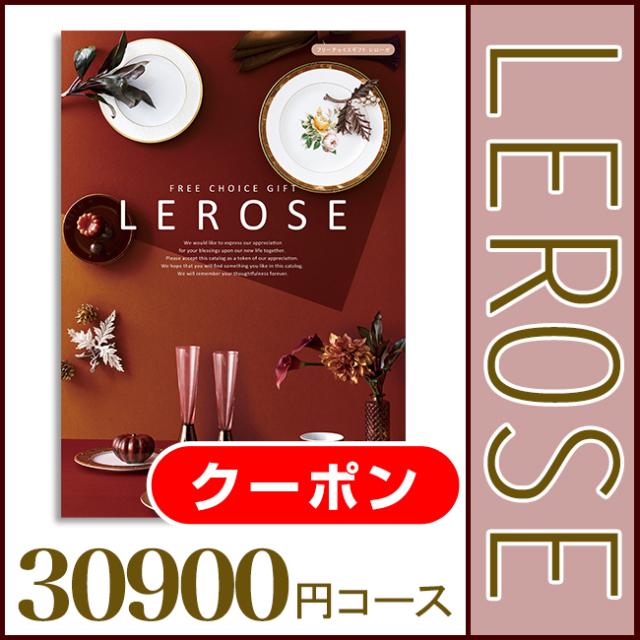 レローゼ インターフローラコース | ギフト.JP