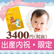 カタログギフト　コロン