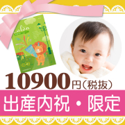 カタログギフト　コロン