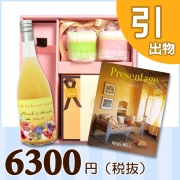 オリジナルBOX