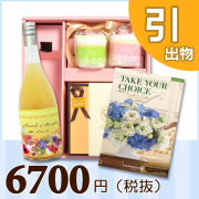 オリジナルBOX